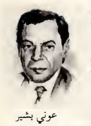 Awni Bashir